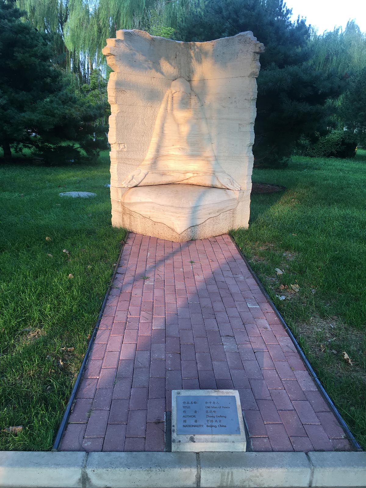 images/art/2020-08-22 北京国际雕塑公园/3.jpg